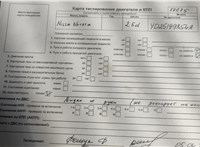 2005; 2.5л; Дизель; Турбо; Пикап; красный; Англия; разб. номер 77675 #1