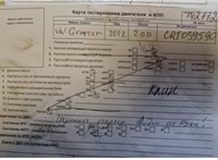 2012; 2л; Дизель; TDI; Микроавтобус; белый; Англия; разб. номер T42172 #4