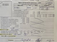 2005; 2л; Бензин; Инжектор; Универсал; черный; Германия; разб. номер 610048 #5