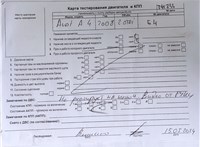 2008; 2л; Дизель; TDI; Универсал; серый; Англия; разб. номер T41733 #4