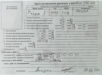 2009; 2л; Дизель; DI,Cистема Common-Rail; Хэтчбэк 5 дв.; серый; Англия; разб. номер T41779 #4