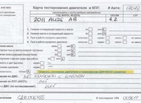 2011; 4.2л; Бензин; FSI; Седан; белый; США; разб. номер 17078 #5