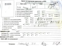 2009; 2л; Дизель; TDCI; Хэтчбэк 5 дв.; серебристый; Англия; разб. номер X5387 #7