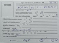 1994; 2л; Бензин; Моновпрыск; Седан; серебристый; Германия; разб. номер 27175 #6