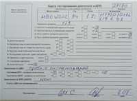 1995; 1.8л; Бензин; Инжектор; Седан; серебристый; Германия; разб. номер 27180 #6