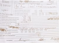 2009; 1.7л; Дизель; CDTI; Хэтчбэк 5 дв.; серебристый; Англия; разб. номер T44340 #5