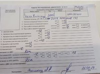 2005; 3.9л; Дизель; Турбо; Грузовик; белый; Англия; разб. номер T45091 #6