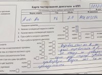 1997; 2.8л; Бензин; Инжектор; Универсал; черный; Германия; разб. номер 38720 #6