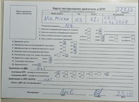 2003; 1.2л; Бензин; Инжектор; Хэтчбэк 3 дв.; серебристый; Германия; разб. номер 27233 #7