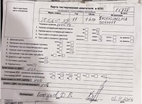 2011; 1.6л; Дизель; HDI; Хэтчбэк 5 дв.; серый; Англия; разб. номер X5878 #6