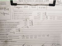 2010; 1.6л; Дизель; HDI; Хэтчбэк 5 дв.; черный; Англия; разб. номер T46275 #5