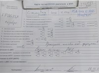 2006; 1.6л; Дизель; HDI; Минивэн; серебристый; Англия; разб. номер T46865 #5