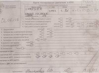2006; 2.8л; Дизель; СRD; Минивэн; синий; Англия; разб. номер T48113 #7