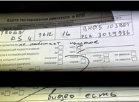 2012; 1.6л; Дизель; HDI; Хэтчбэк 5 дв.; белый; Англия; разб. номер T48159 #6