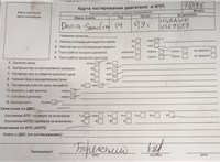 2014; 0.9л; Бензин; Турбо-инжектор; Хэтчбэк 5 дв.; красный; Англия; разб. номер 78196 #6