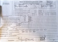 1996; 1.3л; Бензин; Инжектор; Хэтчбэк 5 дв.; белый; Англия; разб. номер 78206 #5