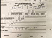 2010; 1.4л; Дизель; HDI; Хэтчбэк 3 дв.; белый; Германия; разб. номер 39006 #7