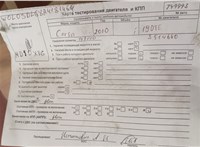 2010; 1.2л; Дизель; Хэтчбэк 5 дв.; серебристый; Англия; разб. номер T49993 #8