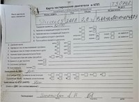 2008; 2л; Дизель; HDI; Седан; серебристый; Англия; разб. номер T50743 #8