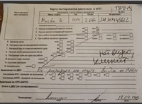 2014; 2.2л; Дизель; Универсал; белый; Англия; разб. номер T50949 #5