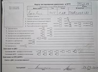 2012; 1.6л; Дизель; TDCI; Хэтчбэк 5 дв.; красный; Англия; разб. номер T51214 #5