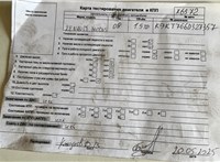 2008; 1.5л; Дизель; DCI; Минивэн; фиолетовый; Англия; разб. номер X6572 #5