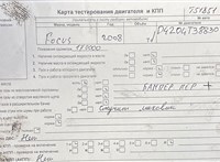 2008; 2л; Дизель; TDCI; Хэтчбэк 5 дв.; серый; Англия; разб. номер T51851 #6