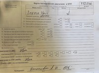 2009; 1.4л; Дизель; Турбо; Хэтчбэк 5 дв.; красный; Англия; разб. номер T52236 #7