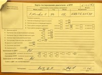 1997; 1.8л; Бензин; Инжектор; Хэтчбэк 5 дв.; Германия; разб. номер 610553 #7
