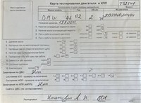 2002; 2л; Дизель; Турбо; Седан; красный; Англия; разб. номер T52541 #7