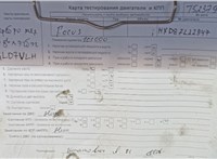2007; 1.6л; Бензин; Хэтчбэк 5 дв.; серебристый; Англия; разб. номер T52379 #7