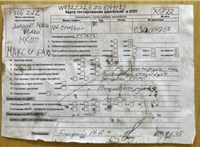 2016; 2л; Дизель; TDI; Микроавтобус; белый; Англия; разб. номер X6822 #9