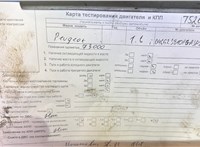 2009; 1.4л; Бензин; Инжектор; Хэтчбэк 5 дв.; серебристый; Англия; разб. номер T52601 #6