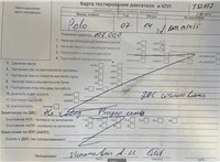 2007; 1.4л; Дизель; Хэтчбэк 5 дв.; серебристый; Англия; разб. номер T52877 #7