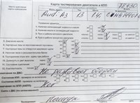 2013; 1.4л; Бензин; Хэтчбэк 5 дв.; синий; Англия; разб. номер 78430 #7