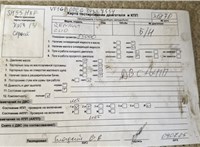 2005; 1.4л; Бензин; Инжектор; Хэтчбэк 3 дв.; серебристый; Англия; разб. номер X6870 #5