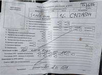 2015; 1.2л; Бензин; TSI; Хэтчбэк 5 дв.; белый; Англия; разб. номер T53696 #8