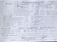 2009; 2.5л; Дизель; Микроавтобус; белый; Англия; разб. номер 78453 #6