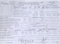 2016; 2.3л; Дизель; Турбо; Микроавтобус; белый; Англия; разб. номер 78454 #6