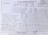 1996; 1.6л; Бензин; Седан; черный; Англия; разб. номер 78461 #4