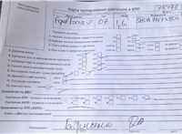 2007; 1.6л; Бензин; Хэтчбэк 5 дв.; черный; Англия; разб. номер 78478 #5