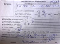 2005; 1.9л; Дизель; Седан; синий; Англия; разб. номер 78534 #7