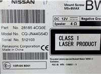  Магнитола Nissan X-Trail (T32) 2013- 1010429 #4
