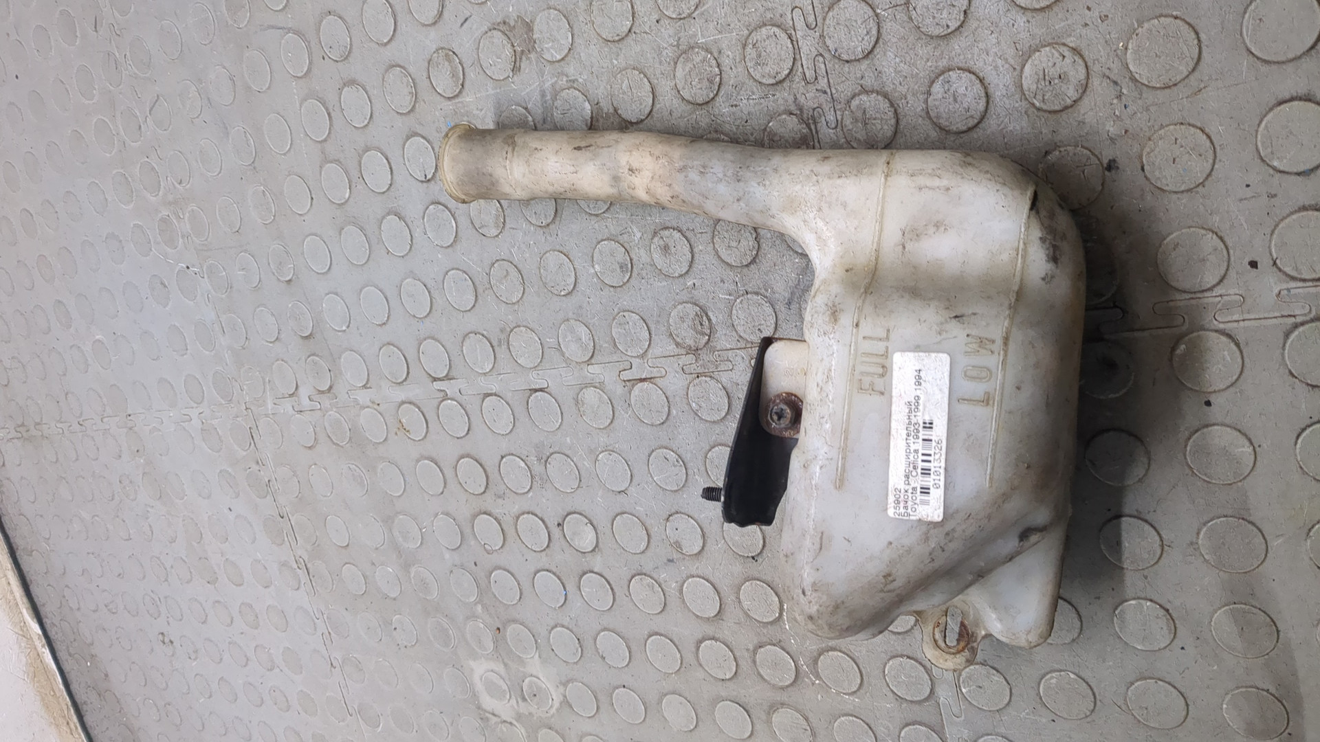 Бачок расширительный