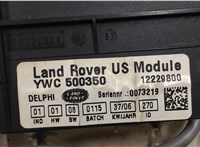  Датчик сигнализации Land Rover Range Rover Sport 2005-2009 5141729 #2