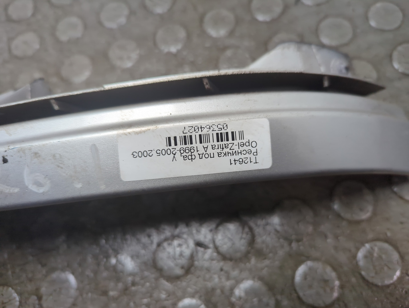 Планка под фару правая