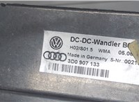 3d0907133 Инвертор, преобразователь напряжения Volkswagen Phaeton 2002-2010 5400355 #4