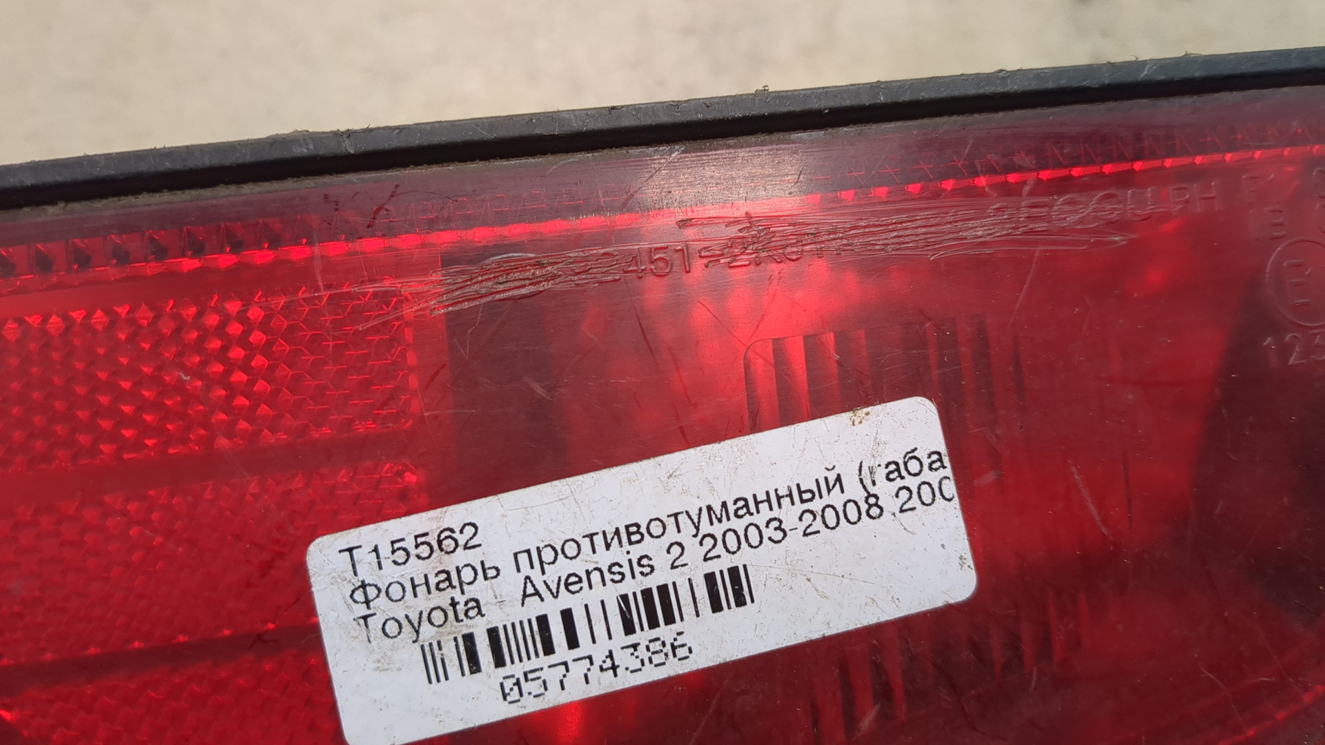 Фара противотуманная правая