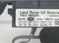 ywc500350 Датчик присутствия Land Rover Range Rover Sport 2005-2009 6051351 #3