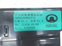 3600100XKY07A, BEC21418100A Инвертор, преобразователь напряжения Haval H6 Coupe 2015-2019 6059011 #4